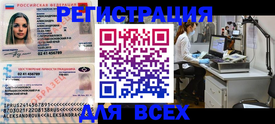 временная регистрация для школы в Благодарном