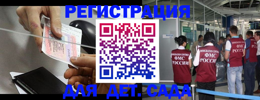 временная регистрация для школы в Благодарном