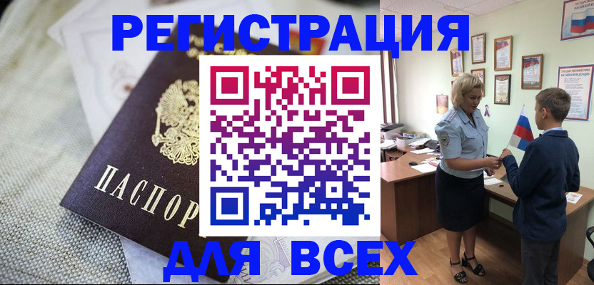 временная регистрация надежно в Благодарном