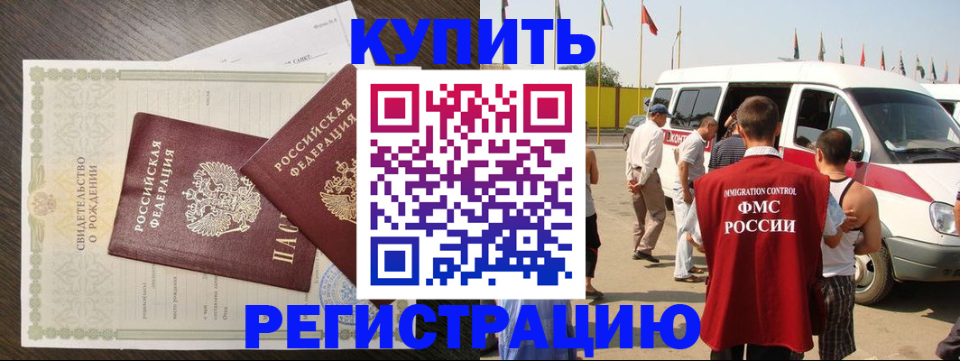 временная регистрация адрес в Благодарном