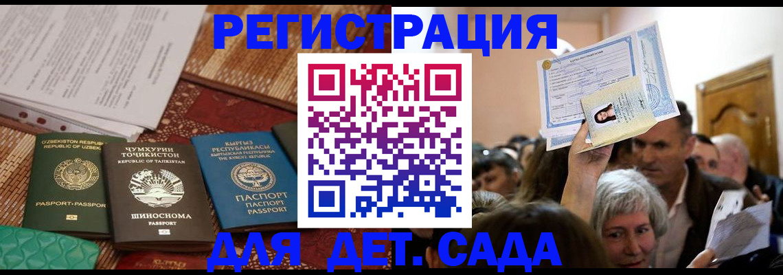 временная регистрация надежно в Благодарном